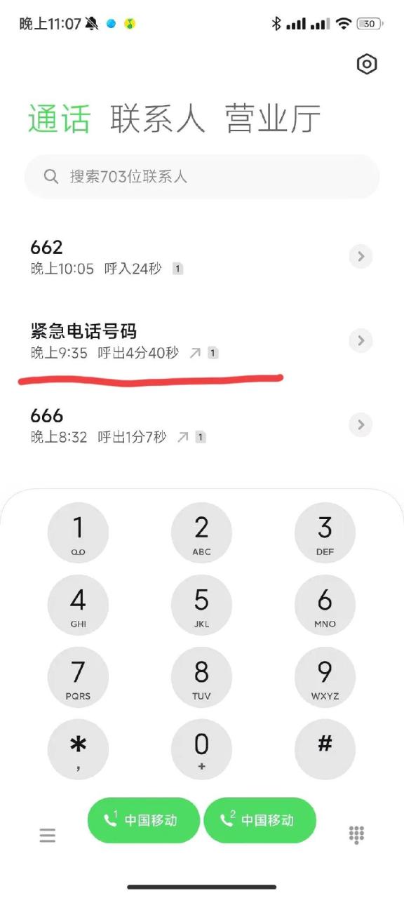 长这么大以来第一次打120.