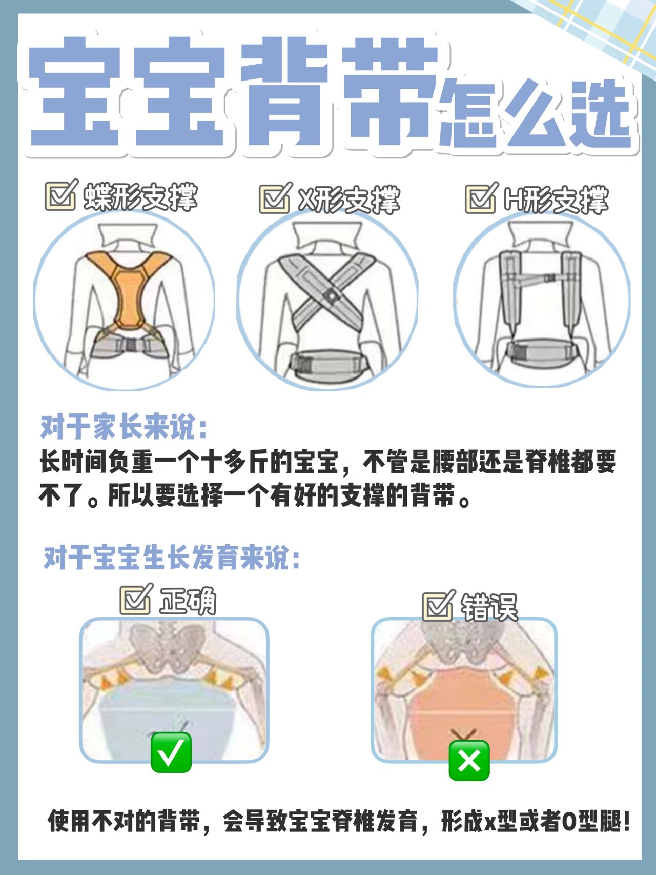 自制宝宝背带详细图解图片