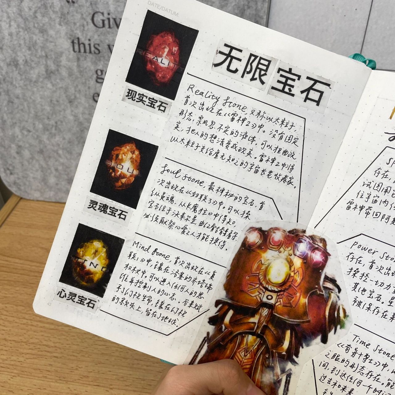 手帐|压轴出场的灭霸手套及无限宝石!