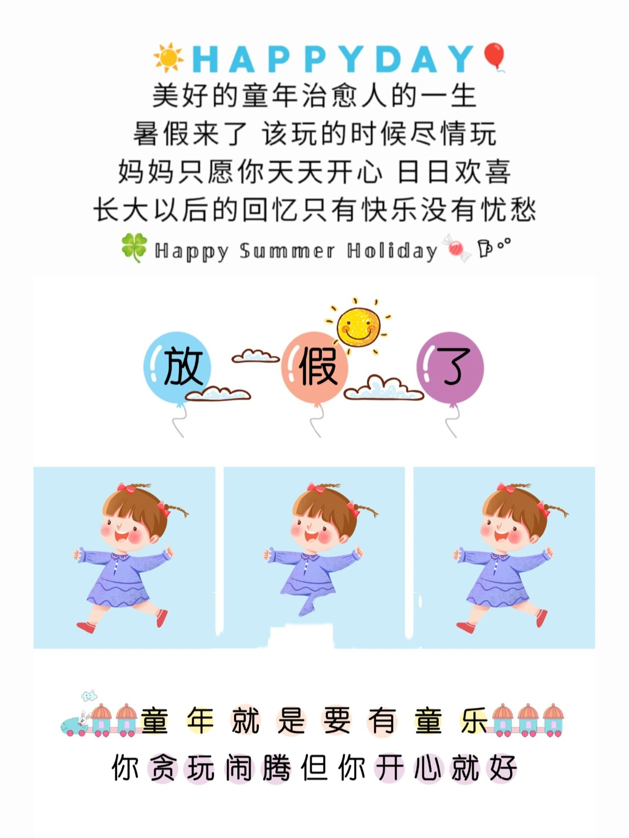 神兽放假了宝妈这样发|晒娃日常|九宫格文案