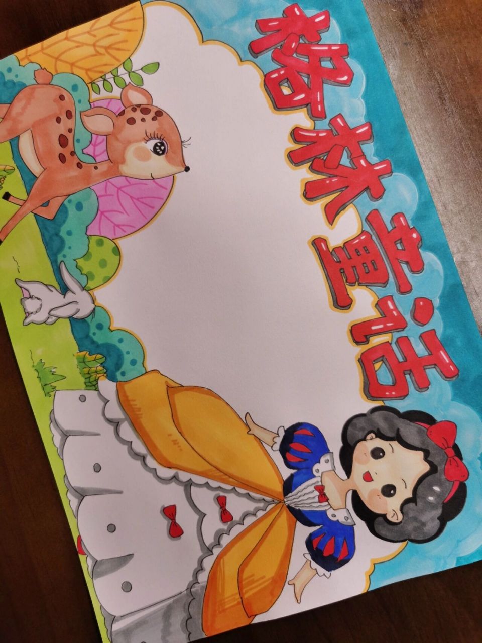 原创格林童话手抄报模板线稿分享 93飘飘原创,可临摹交作业 主页有