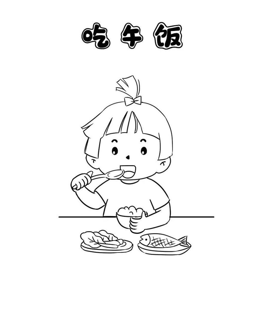 一日生活流程简笔画 🌸幼儿园卡通一日生活流程 🌸卡通简笔画/一