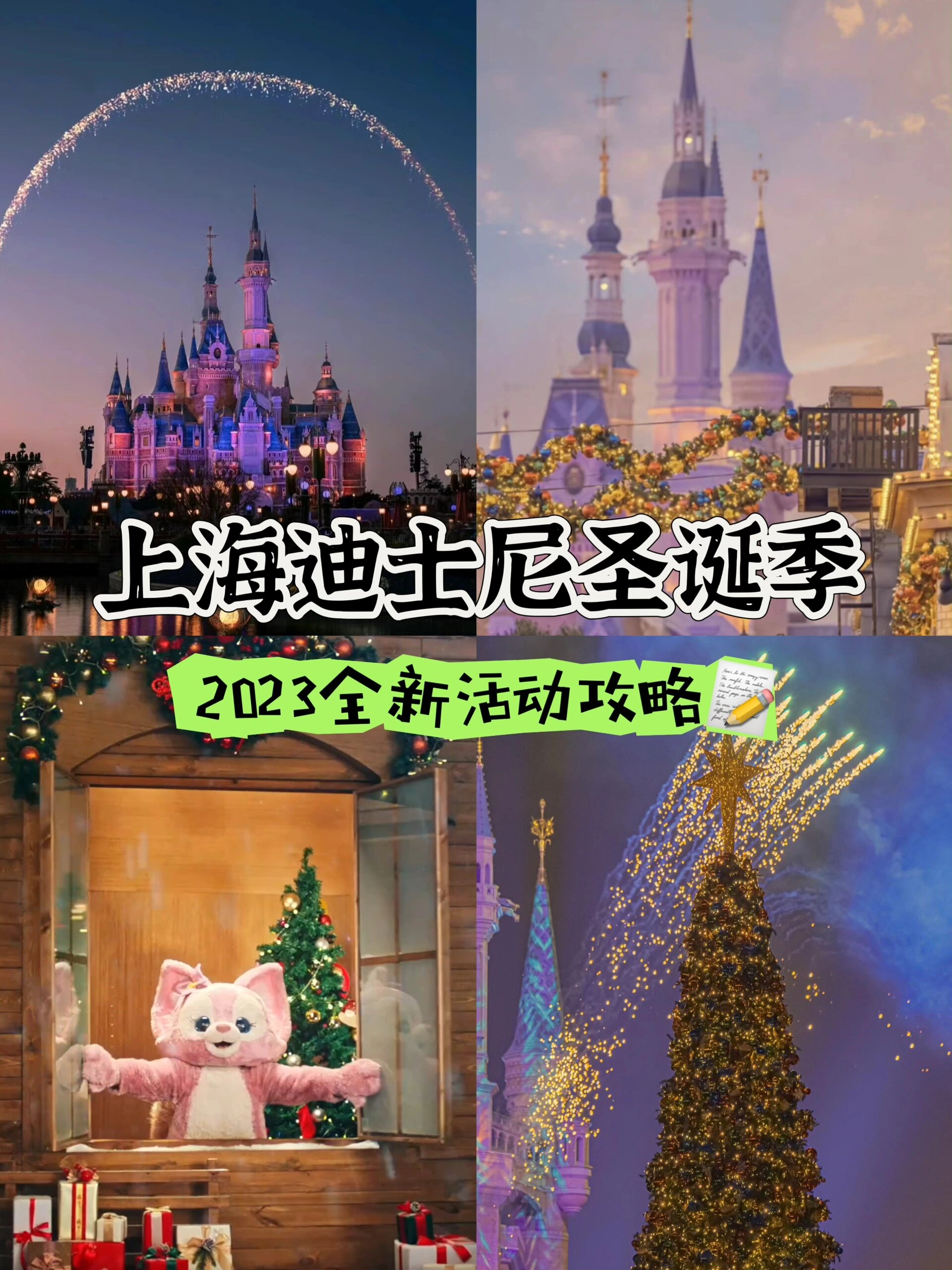 2023上海迪士尼圣诞季91全攻略78 圣诞季在上海迪士尼呈现一场