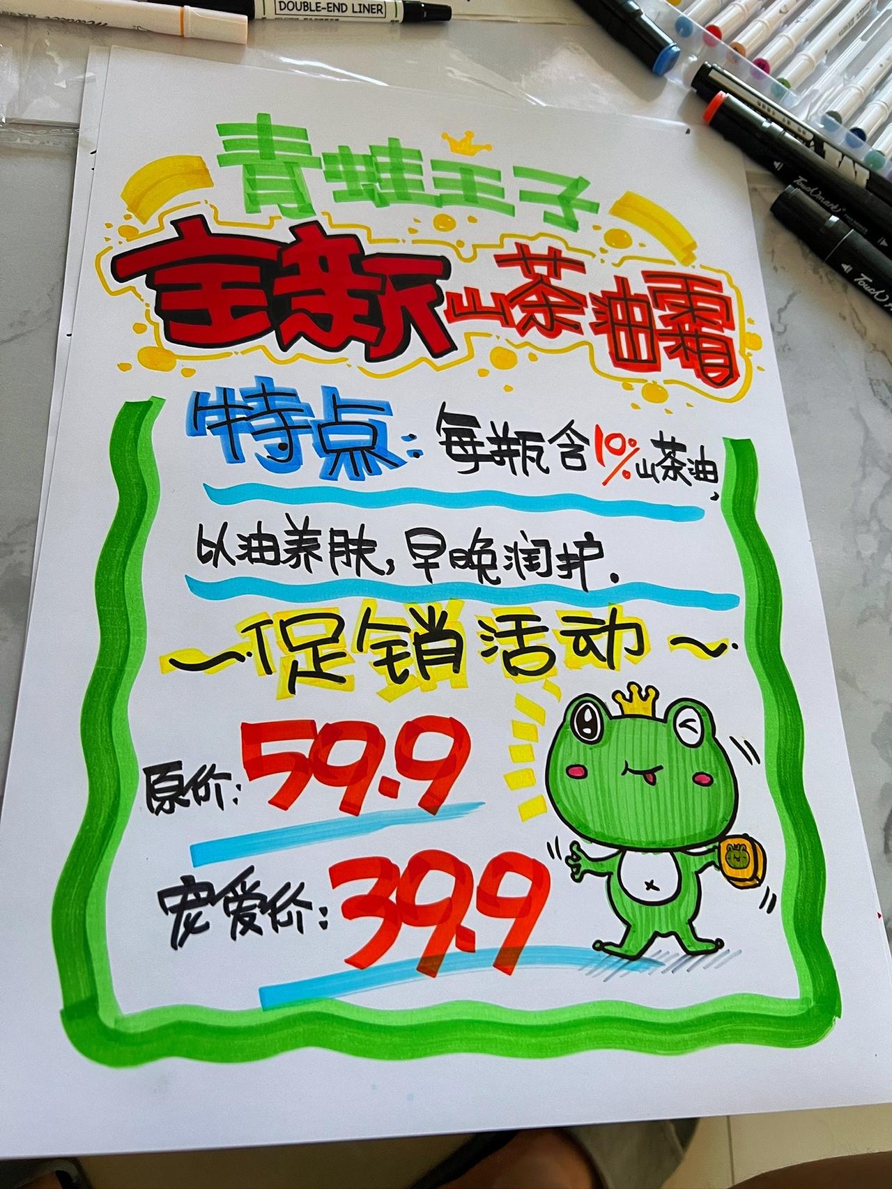 产品促销pop海报海报设计 pop手绘字体 手绘