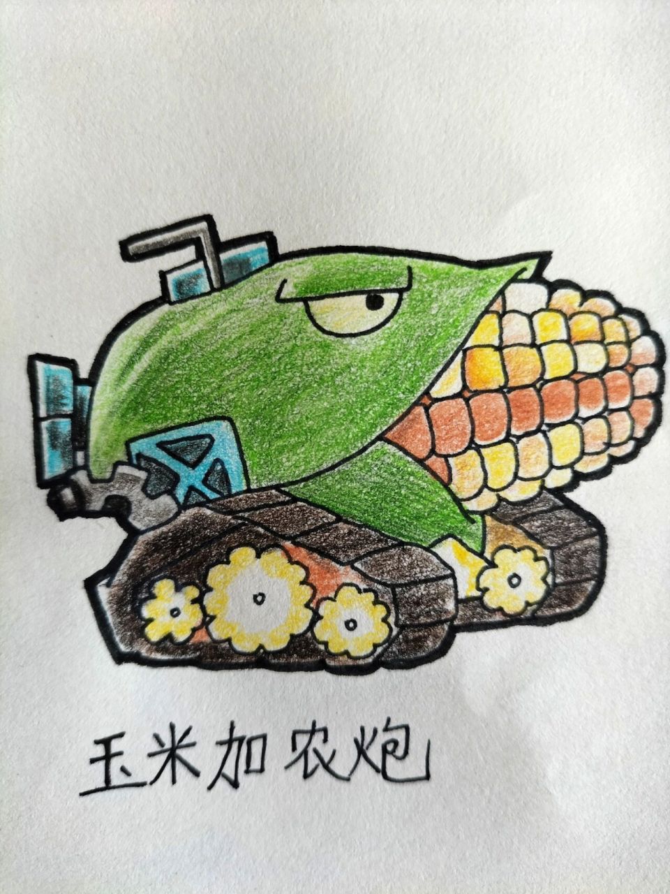 植物大战僵尸绘画玉米家族