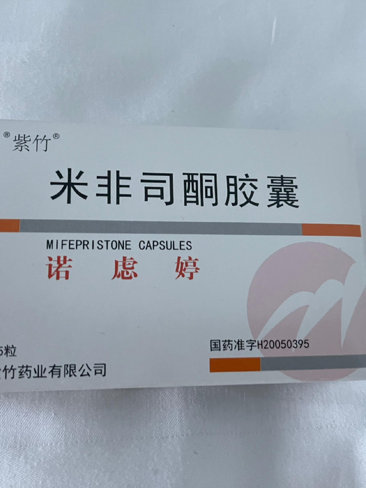 🍾2025年坠胎药药店有卖的吗(最新分享坠胎药对身体有害吗信息)