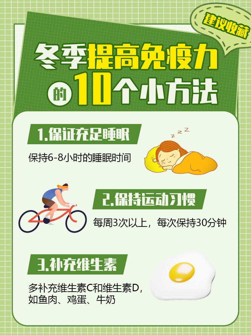 免疫力是一种非常重要的人体功能,强大的免疫力能帮我们抵抗外界病毒