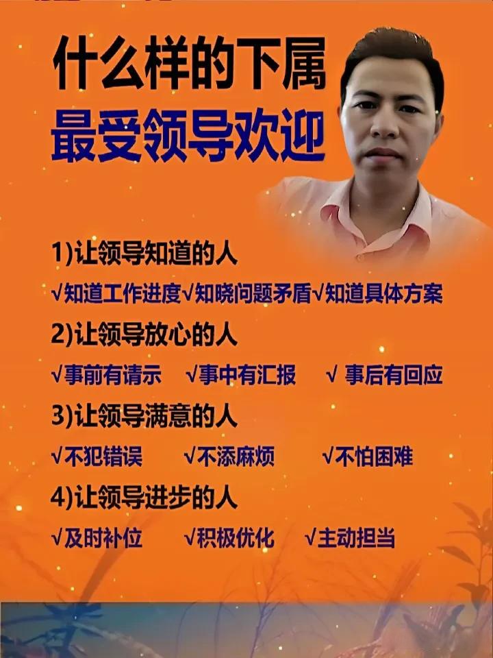 领导最忌讳下属什么(领导最忌讳下属什么行为)