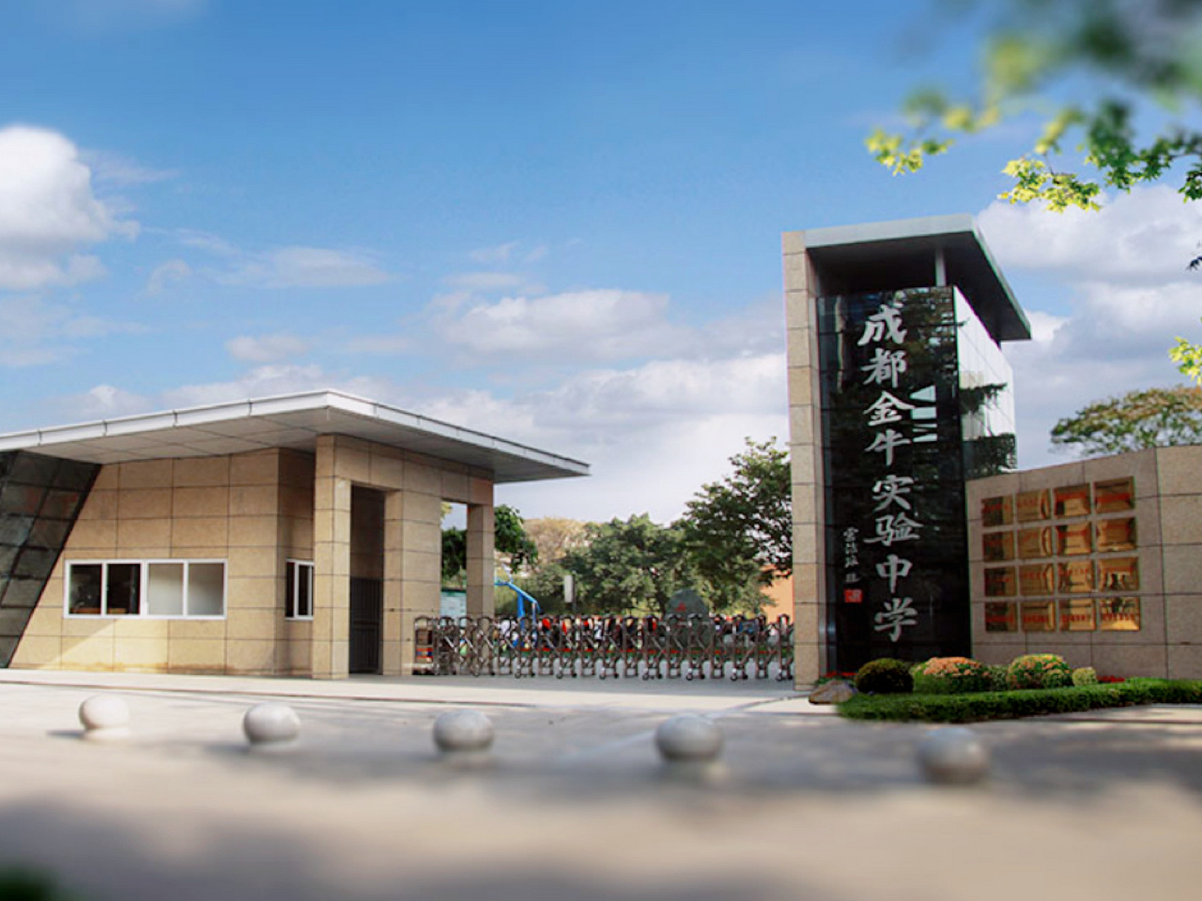 金牛区热门公立初中盘点-【金牛实验中学93】 979797金牛实验