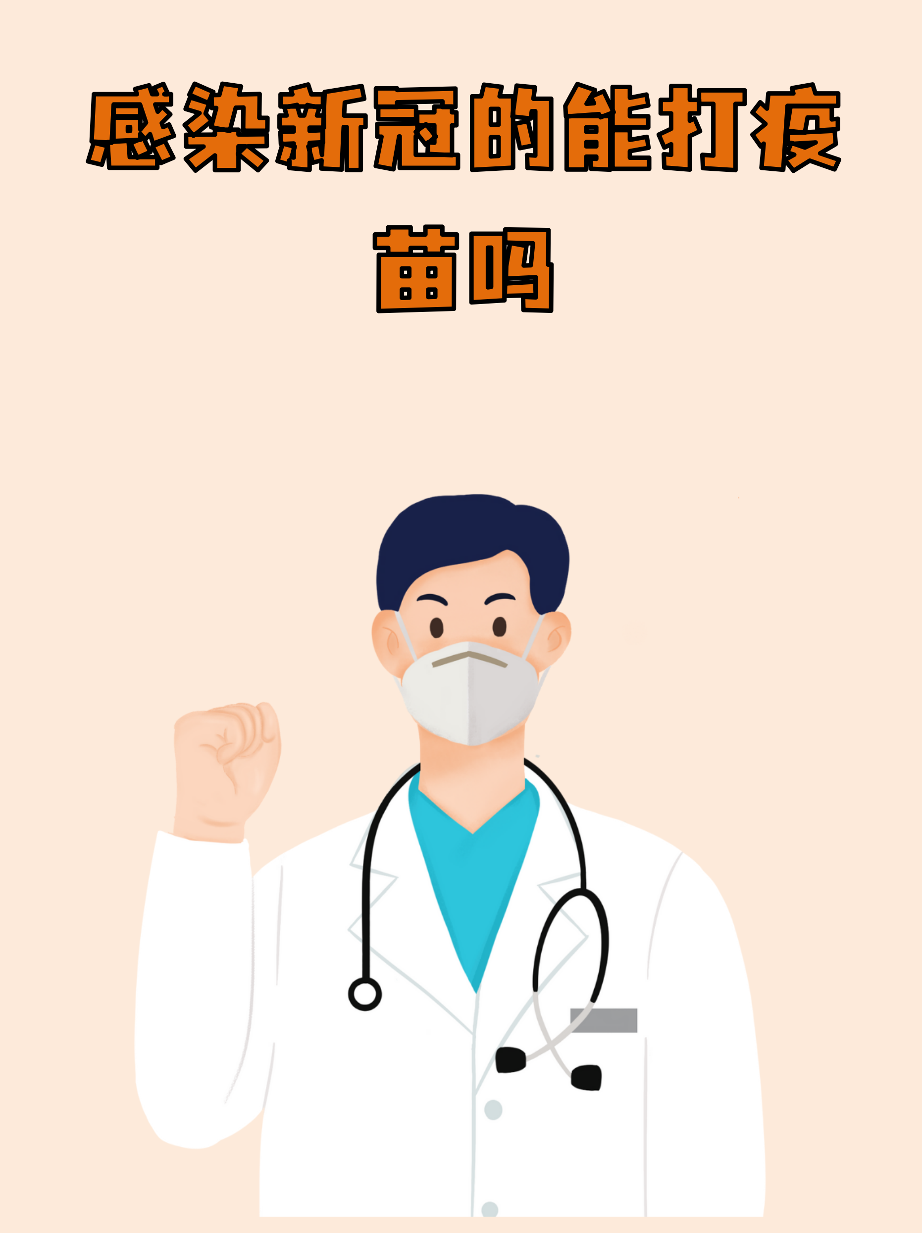  新冠疫苗是哪种有问题的(中国三种新冠疫苗哪个好)