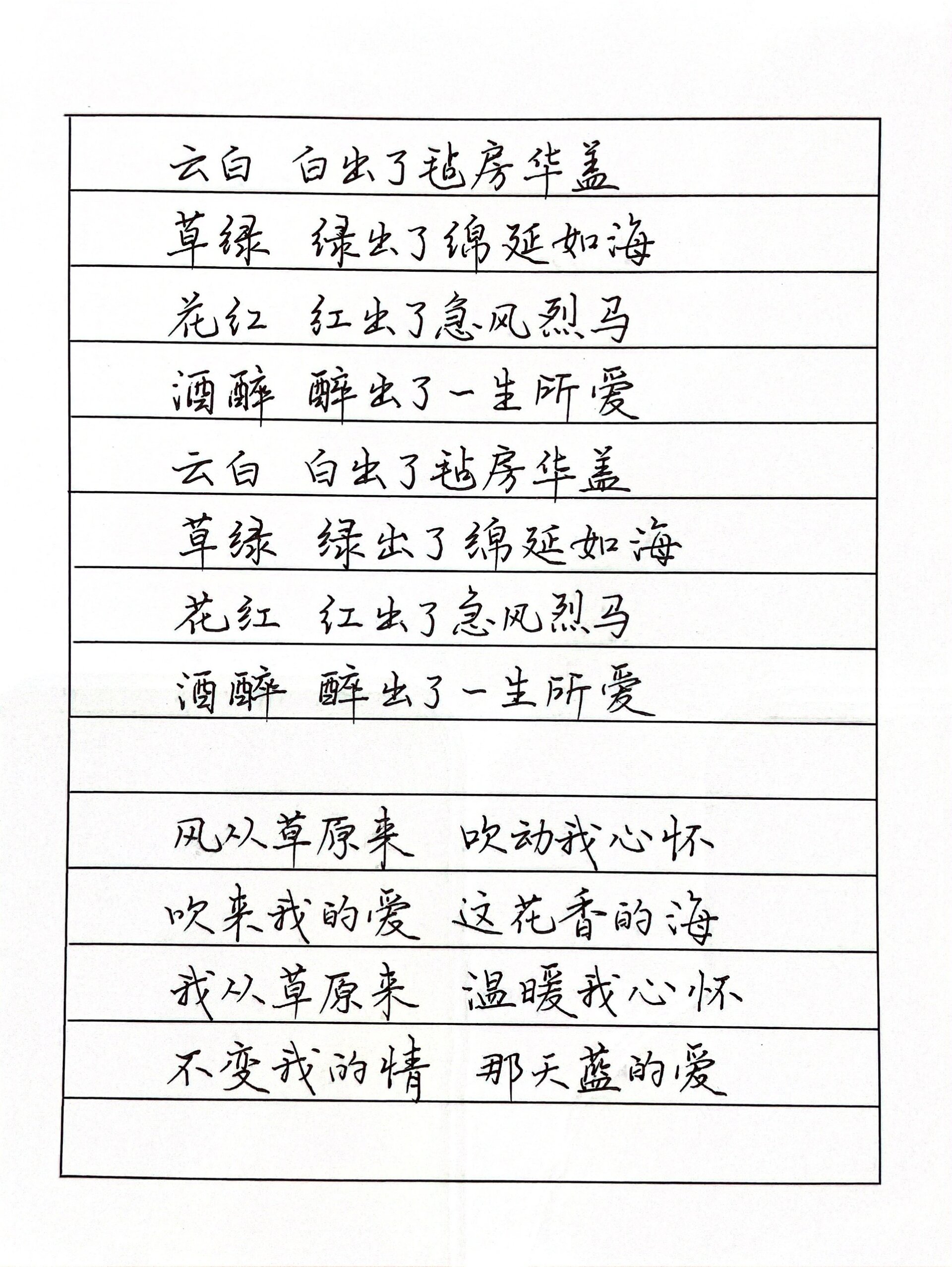 歌曲歌词(歌曲歌词我爱你中国)