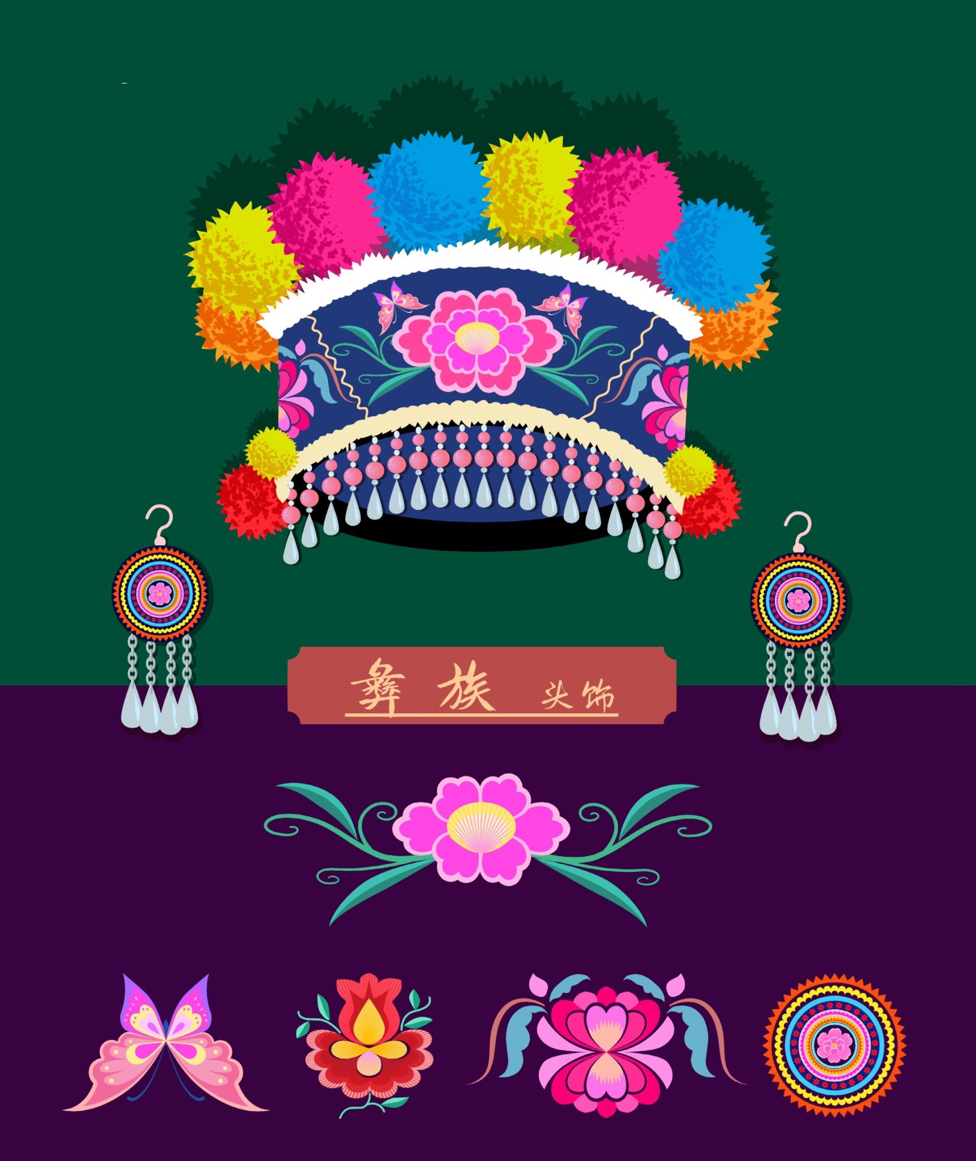 day 16 楚雄彝族头饰 今天打卡有些赶,没有灵感,就画一些自己熟悉的