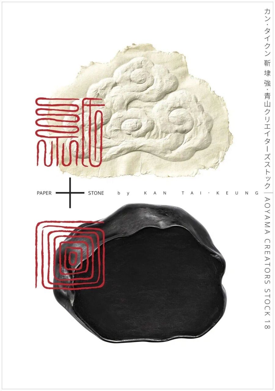 国际平面设计大师靳埭强系列作品中国风鼻祖 这套系列海报设计风格清