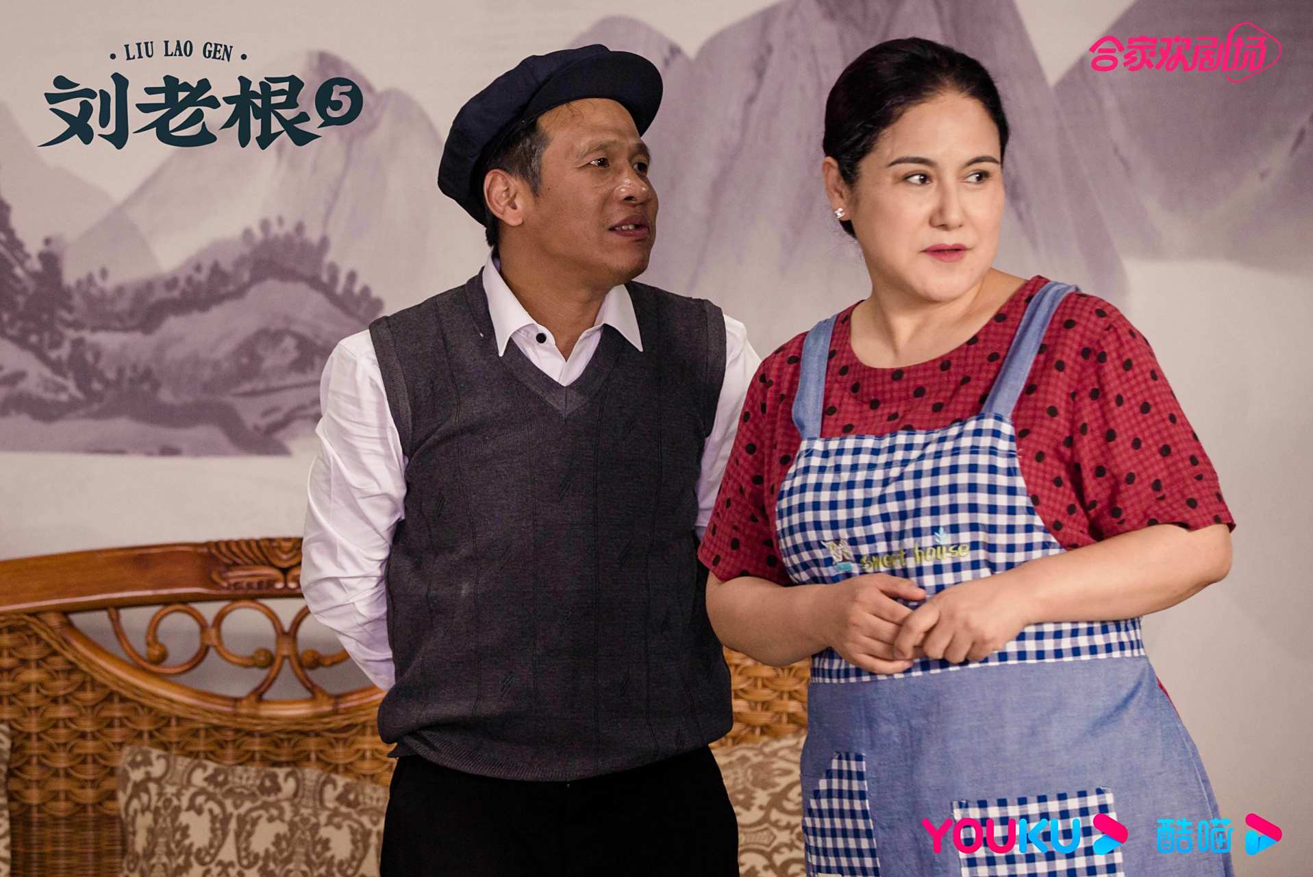 刘老根# 5新的一年新气象,龙泉山庄喜气扬,每家每户热热闹闹笑开颜