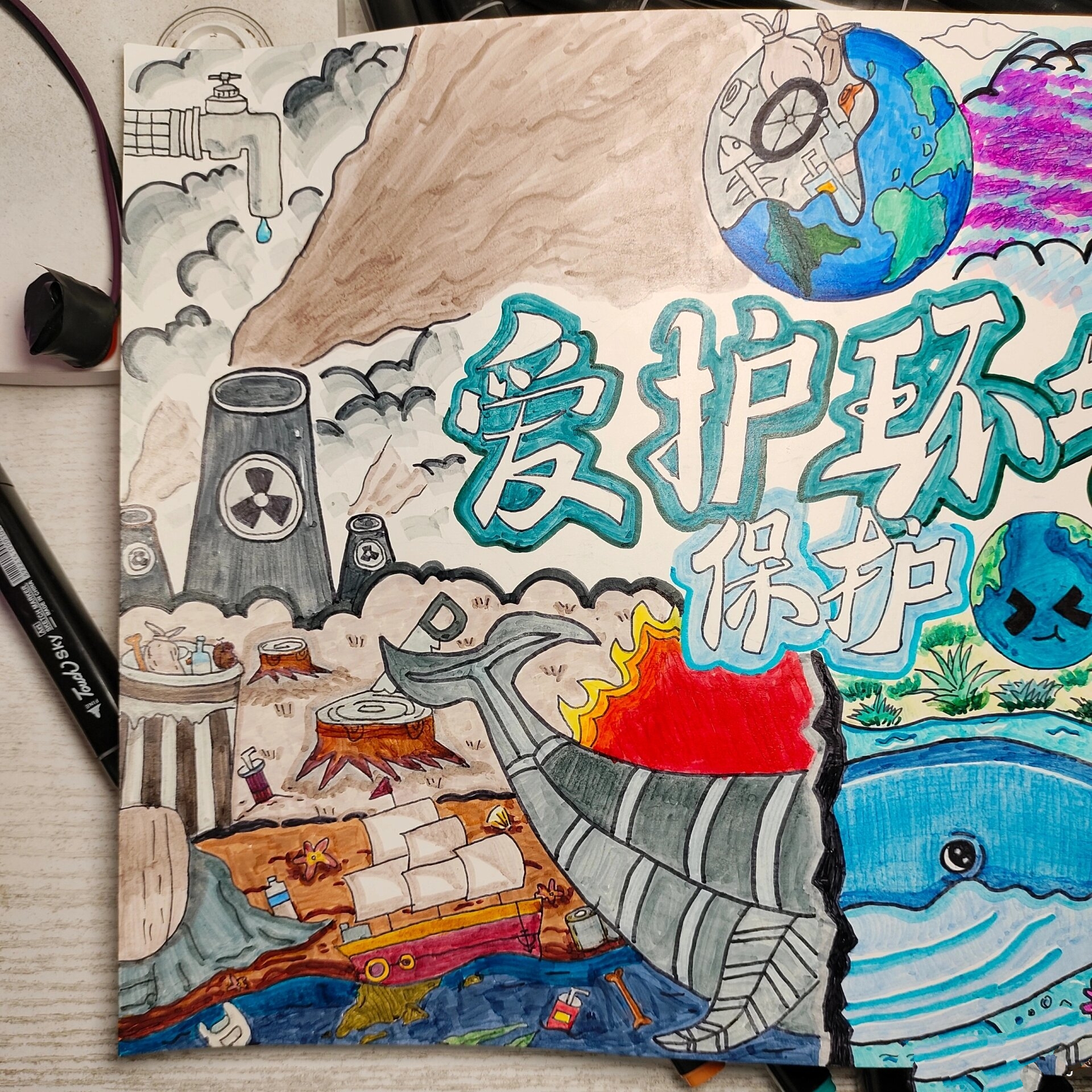 爱护环境保护地球手抄报