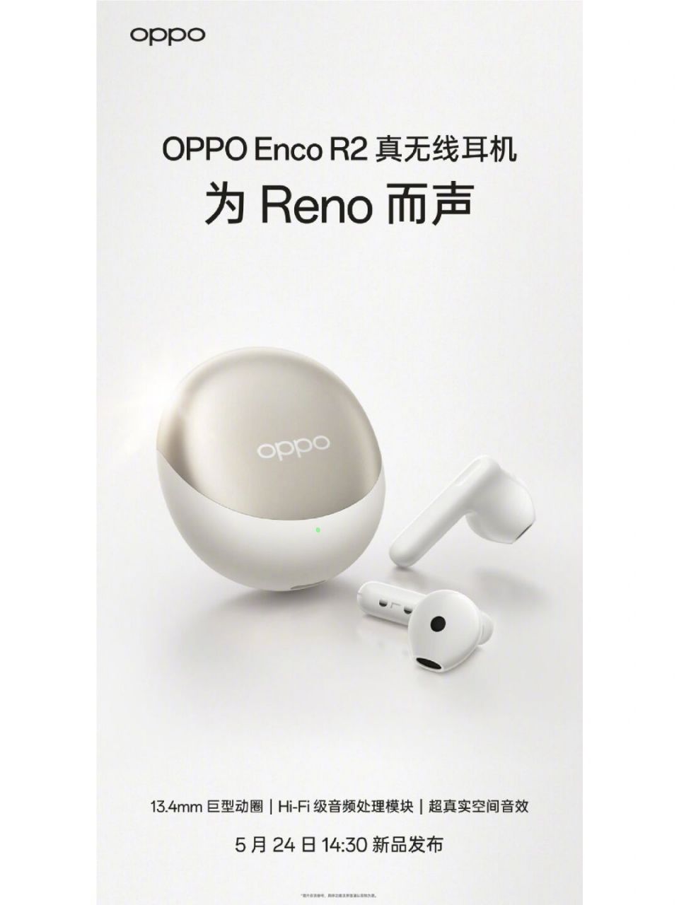 oppo enco r2真无线耳机 oppo enco r2真无线耳机 为reno而声 13.