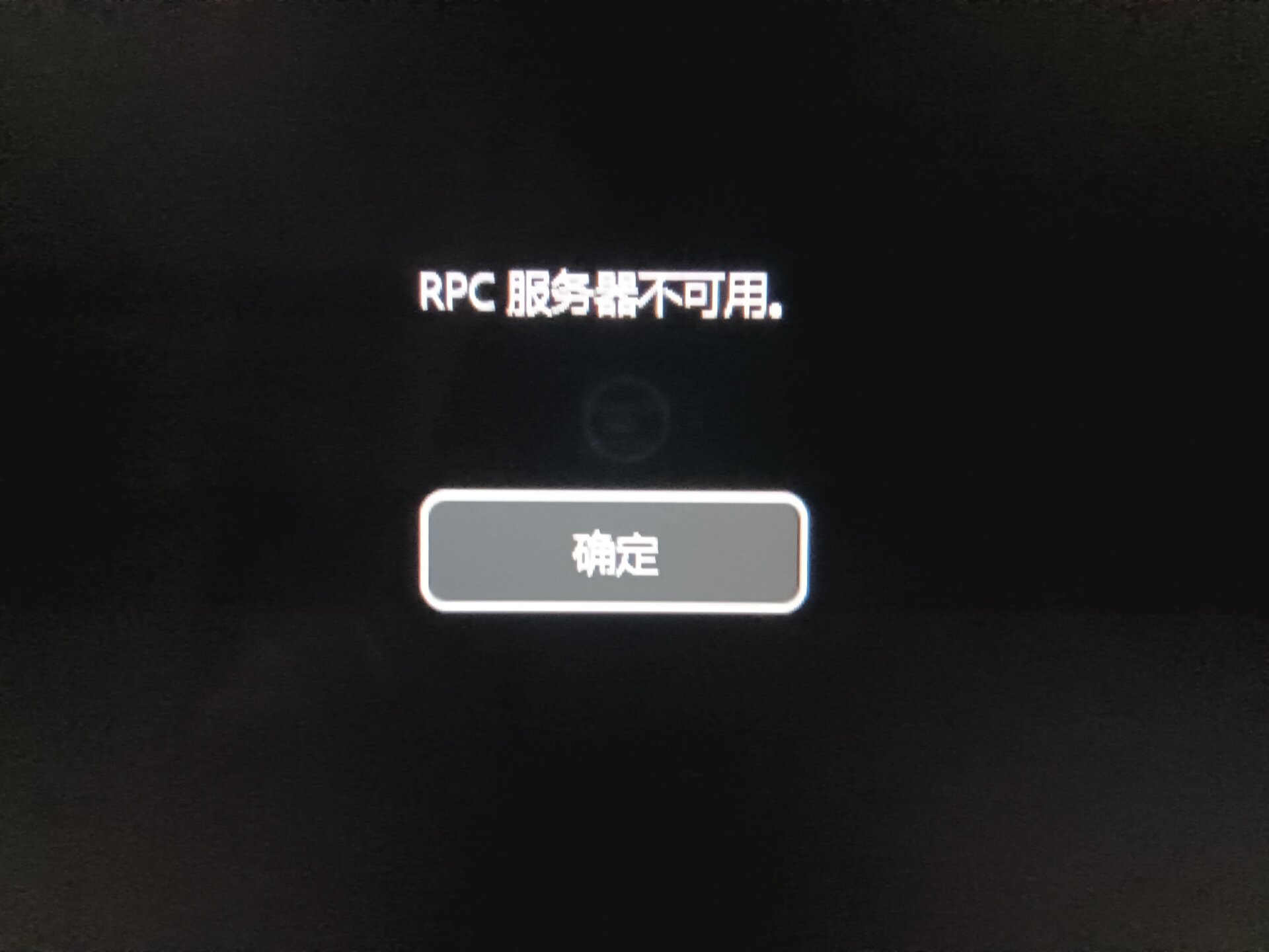 神武连接服务器失败，神武未能成功连接到服务器