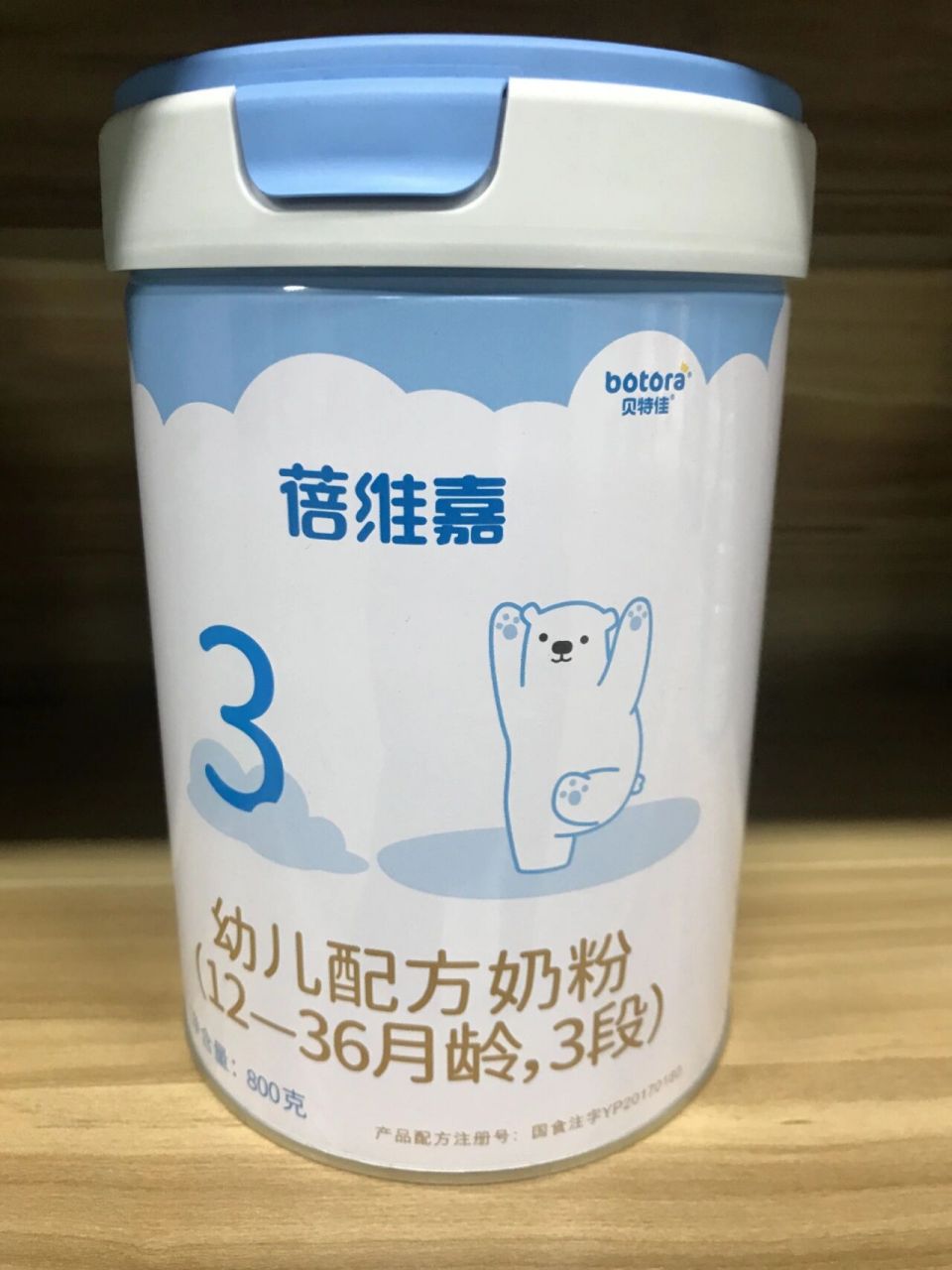 贝特佳蓓维嘉牛奶粉