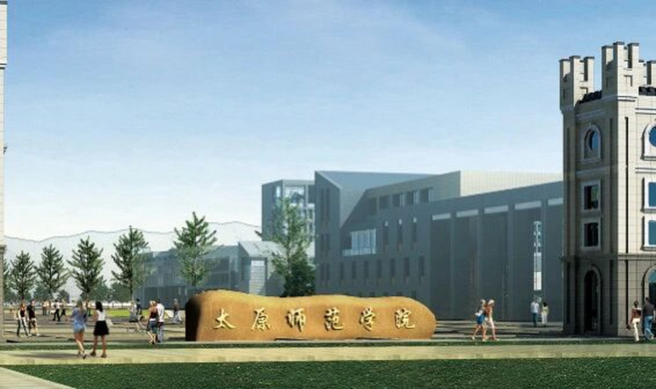 太原师范学院|图书馆 太原师范学院图书馆是我院信息资源与服务中心