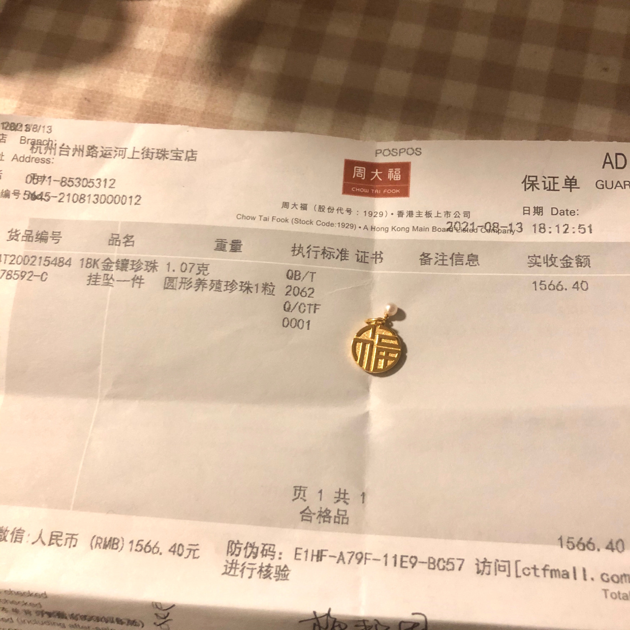 周大福福牌 这个福牌简直贵的离谱,男朋友买的一口价的,1.