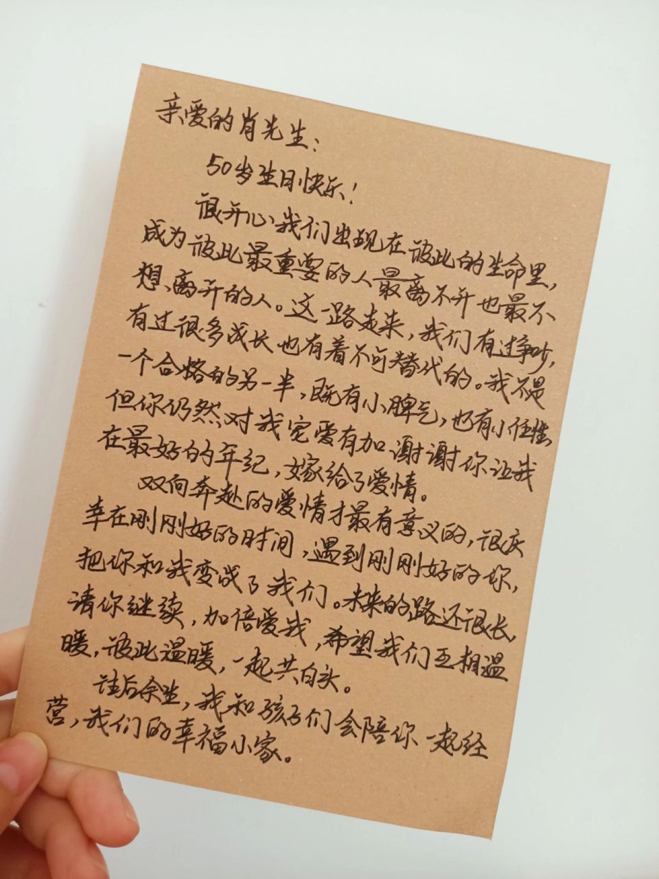 写给老公的50岁生日情书94第95封情书