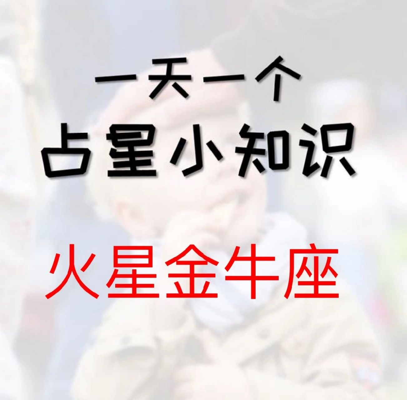 火星金牛座:缓慢坚毅的战车,美味的sex 火星金牛座的人通常也是比较壮