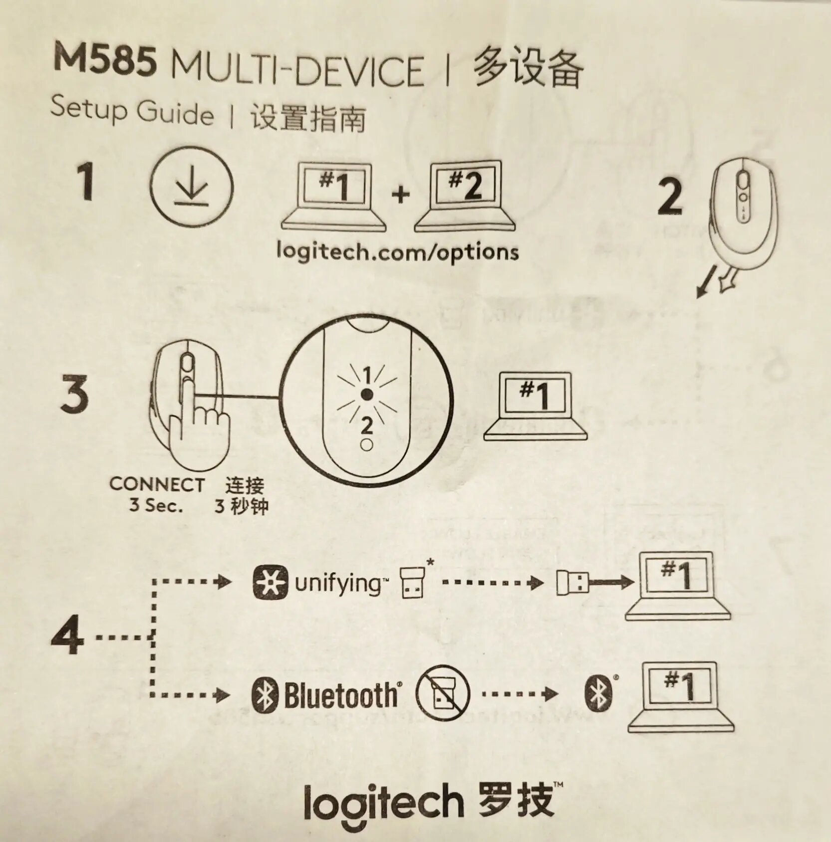 罗技无线鼠标说明书