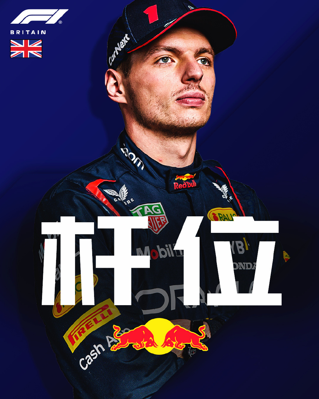 🚩2023f1英国大奖赛维斯塔潘杆位  🏎️f1英国大奖赛排位赛,红