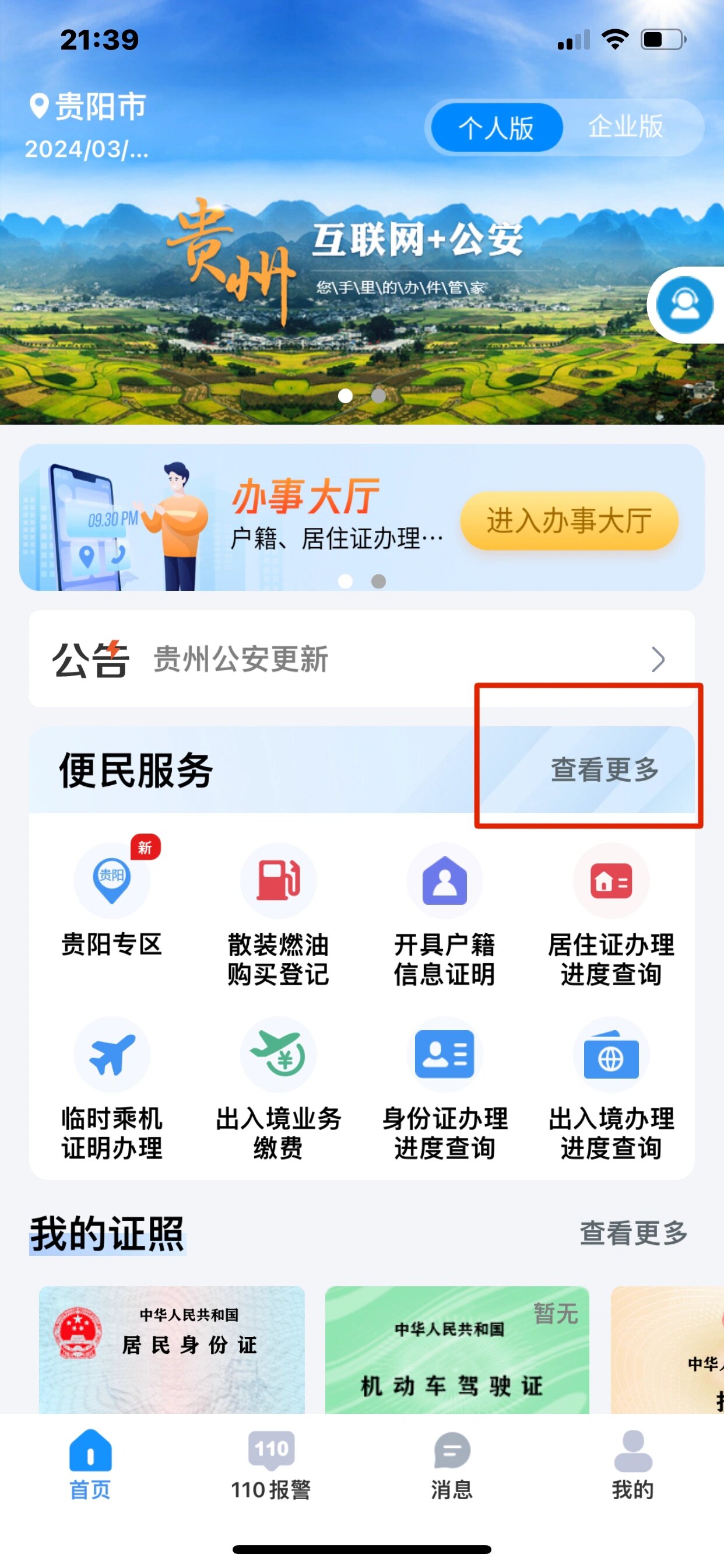 无犯罪记录证明 网上图片