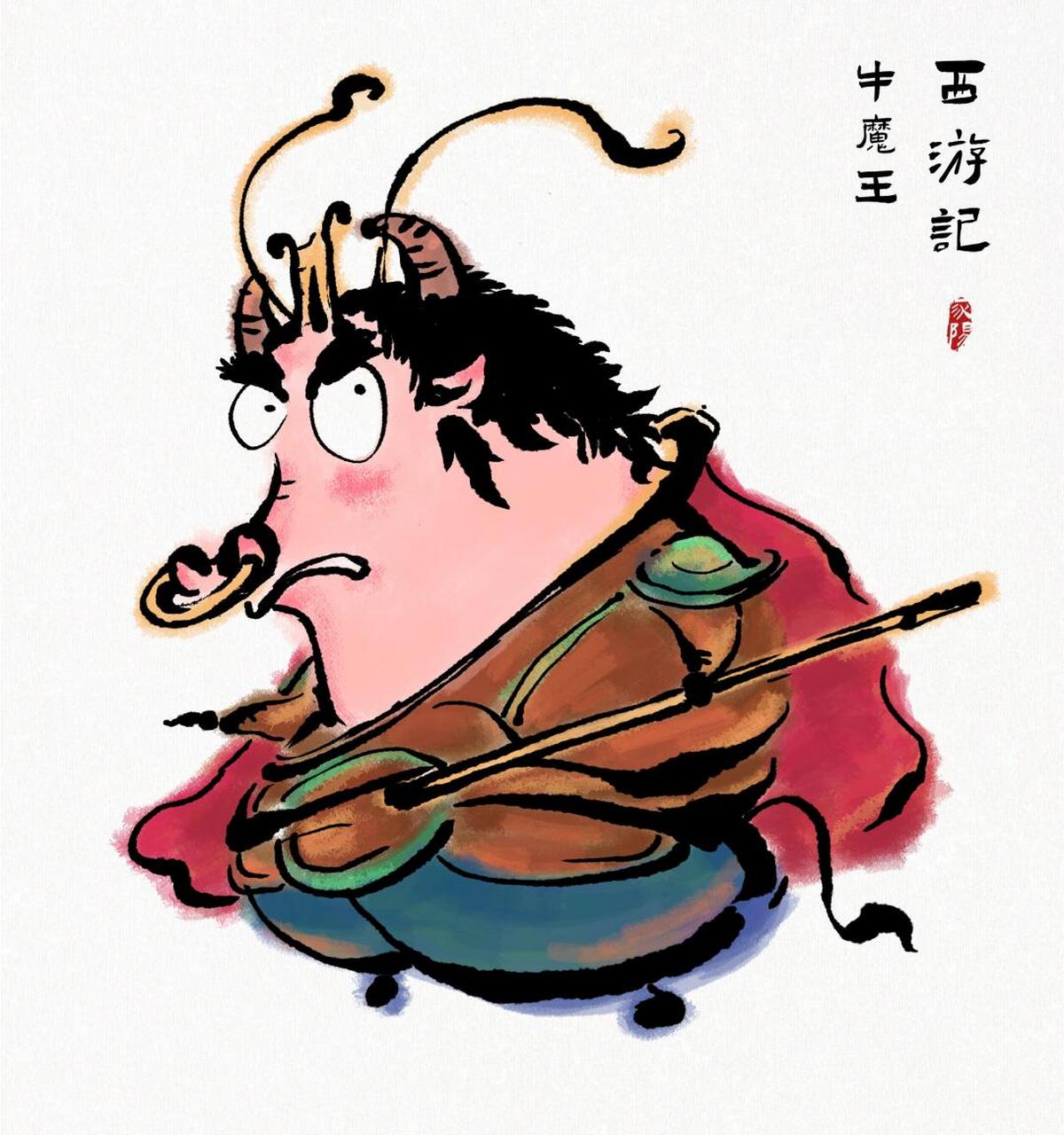 牛魔王早年在花果山和孙悟空等七个妖王结拜,自称"平天大圣",而后在