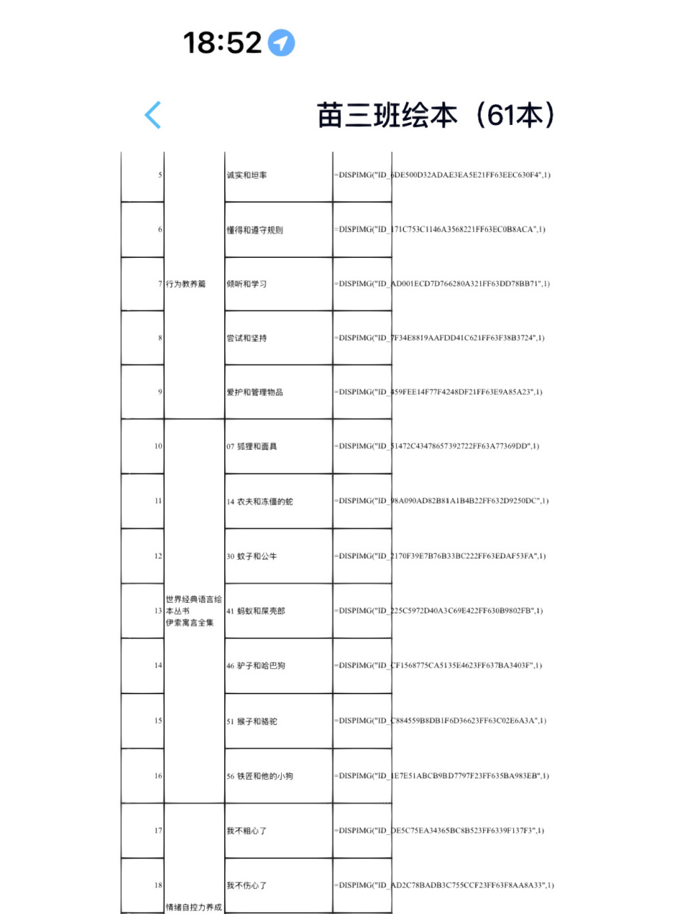 wps用别的方式打开图片怎么是乱码 急急急  在线等
