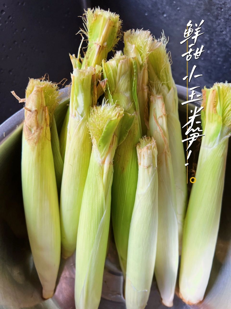 999515"玉米笋乃甜玉米细小幼嫩的果穗,去掉苞叶及发丝,切掉穗