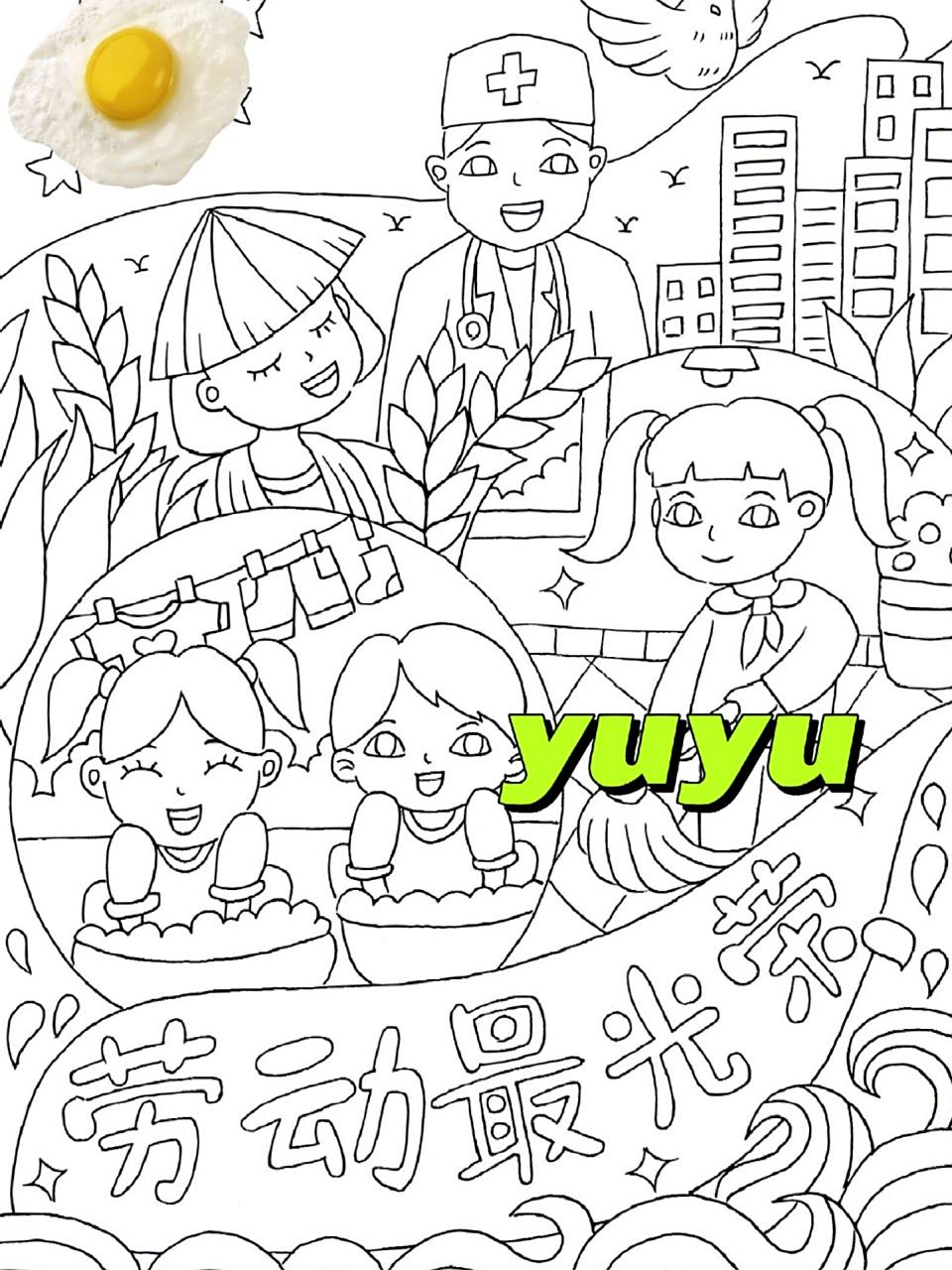 儿童画# #绘画比赛# #马克笔# #劳动节# #劳动最光荣# #五一劳动节 