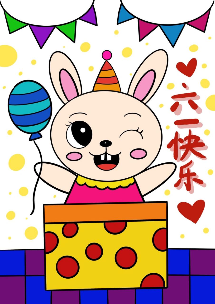 六一儿童节儿童画 儿童节礼物兔子卡通画 儿童画卡通画