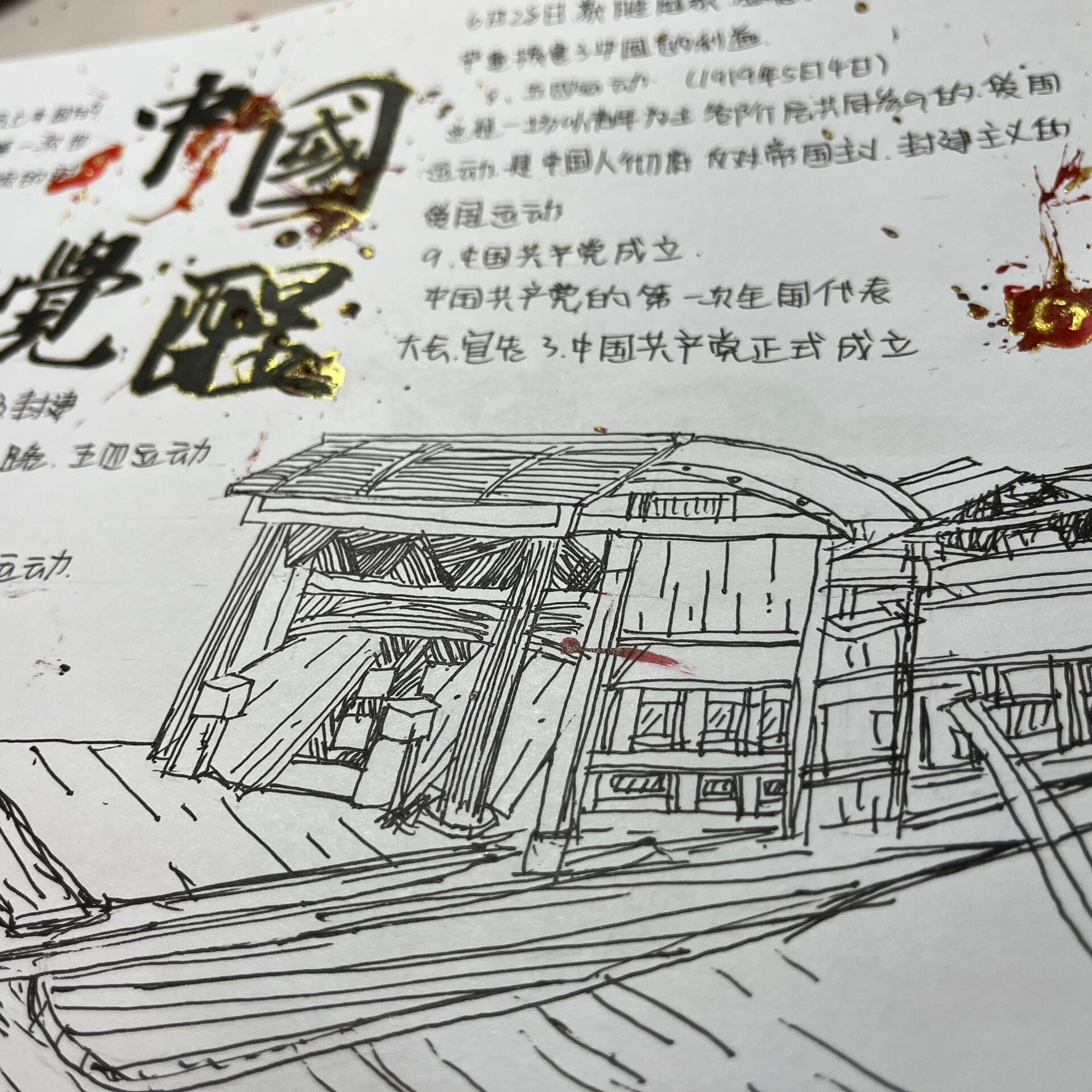 觉醒年代手抄报