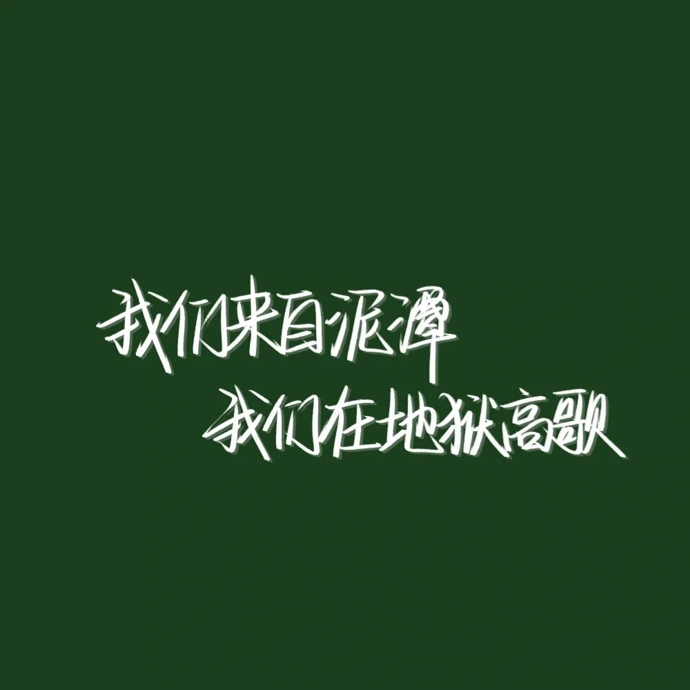 斯莱特林系文案