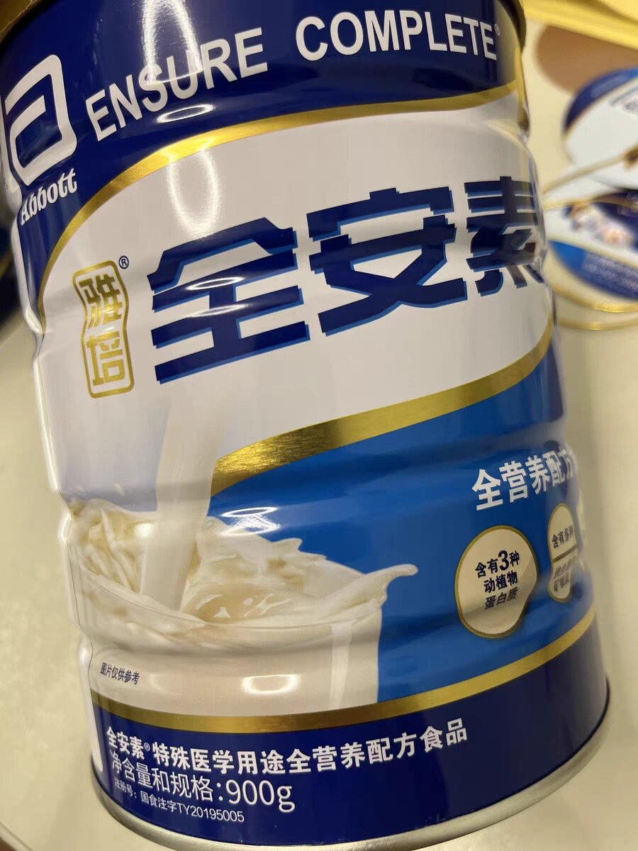 要永远相信雅培全安素蛋白粉!