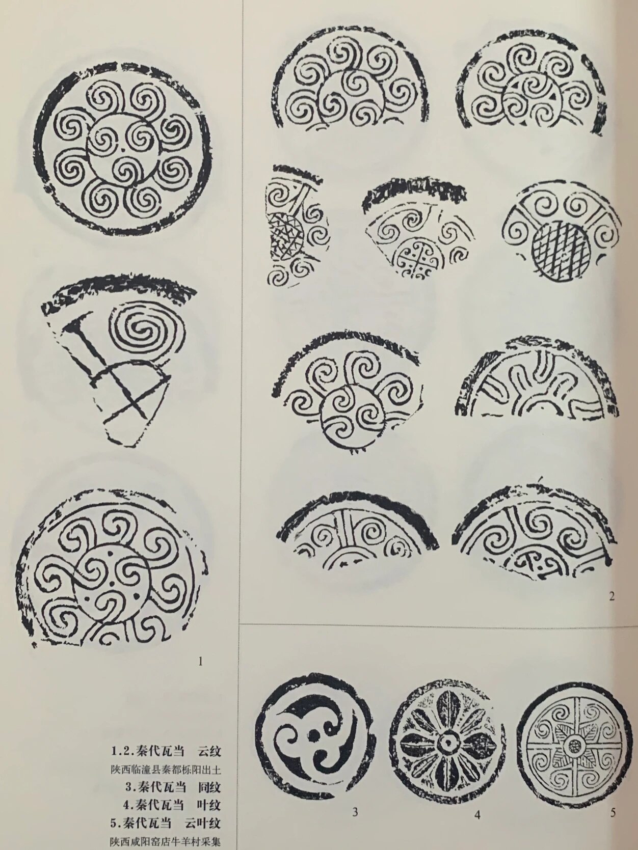 朱雀,几何形纹和植物纹等;文字装饰作篆体,亦有文字和花纹结合的图案