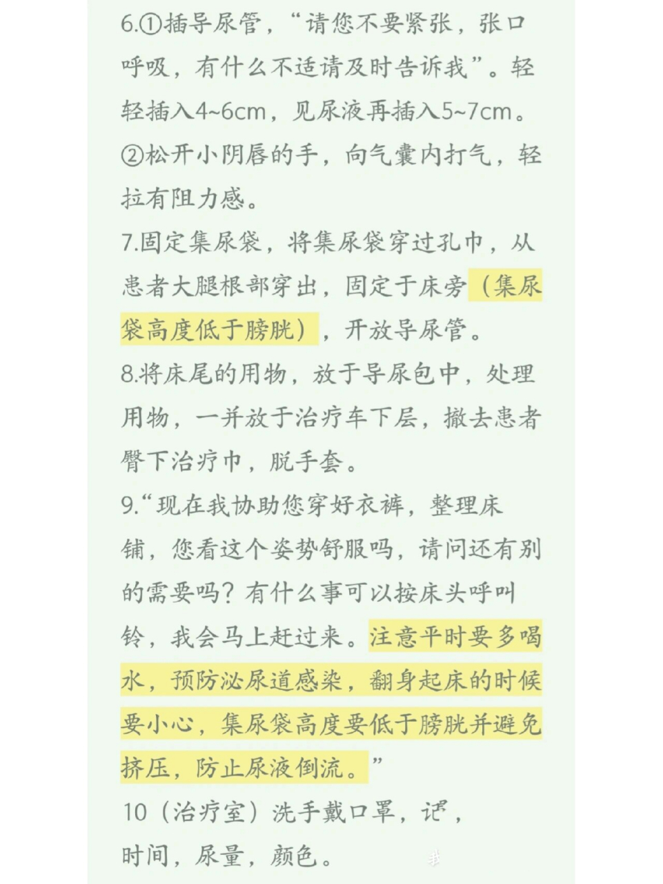 女患者留置导尿术步骤图片