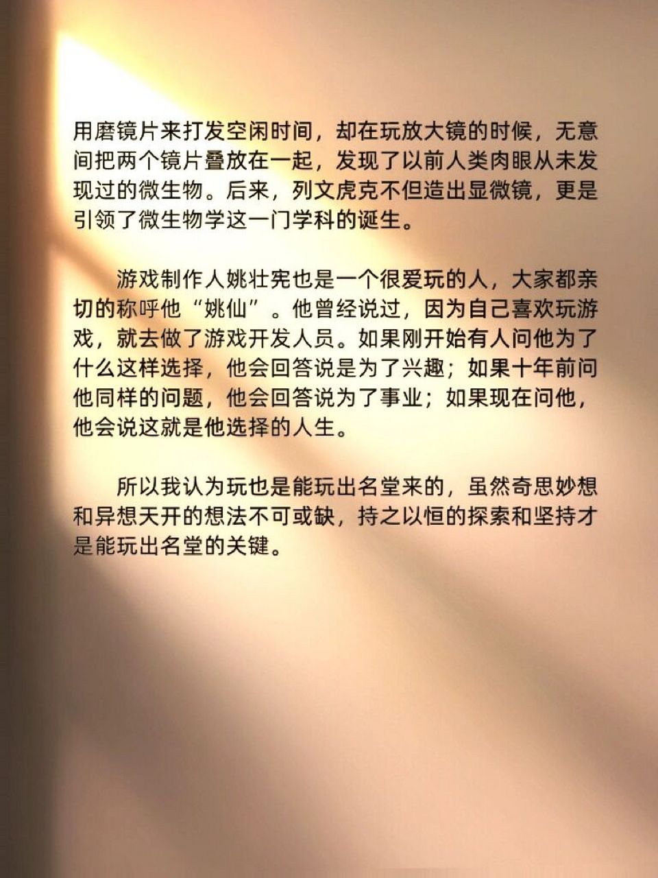 六年级下册作文《玩也能玩出名堂》太绝了99 98对于孩子们来说,不