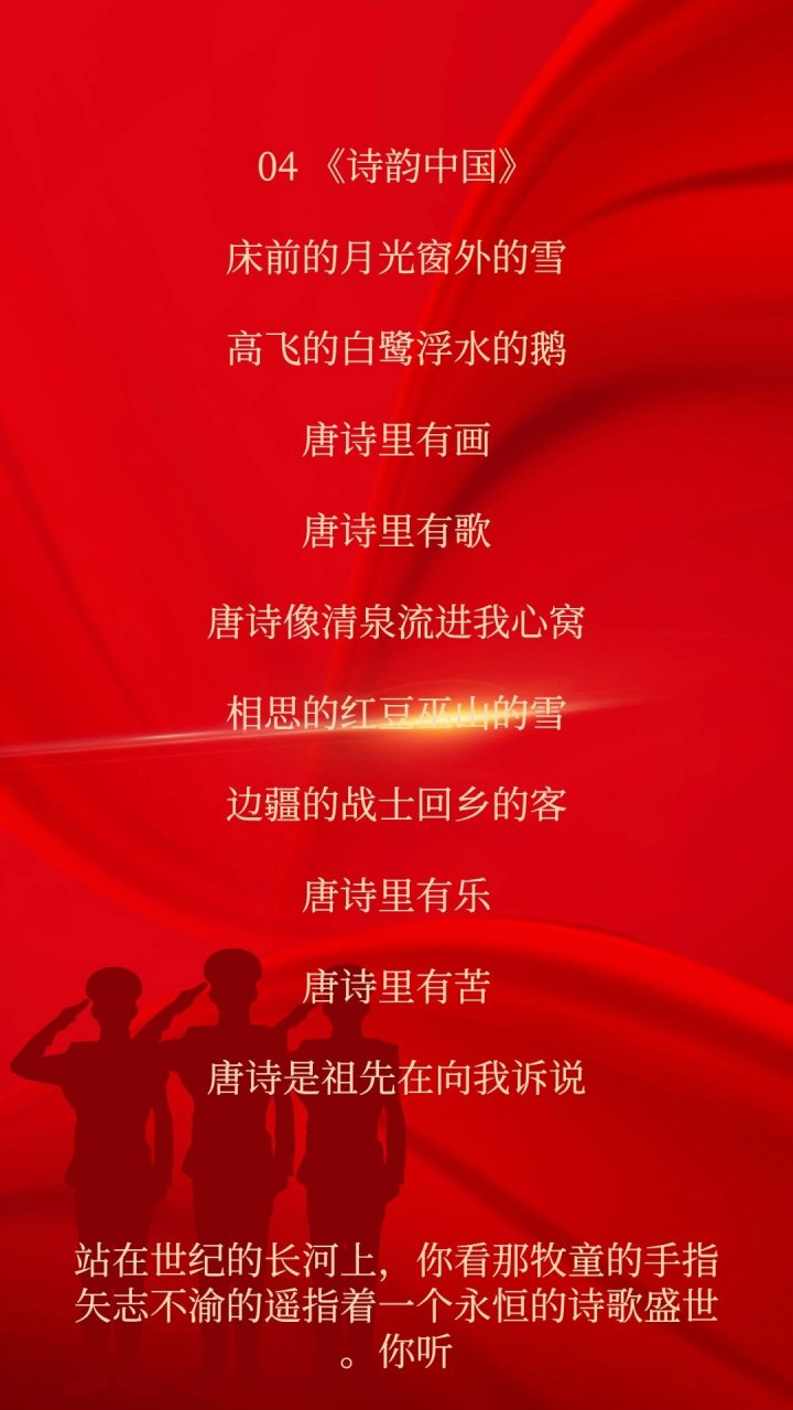 少儿,成人】爱国主题朗诵稿10篇 913篇幼儿3篇少儿4篇成人,红色经典