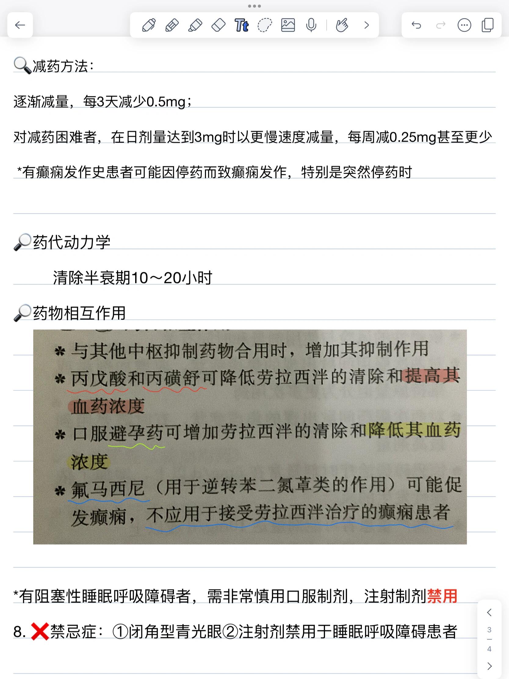8了解一种药物——劳拉西泮 劳拉西泮,阿普唑仑属于同类药物,作用机制
