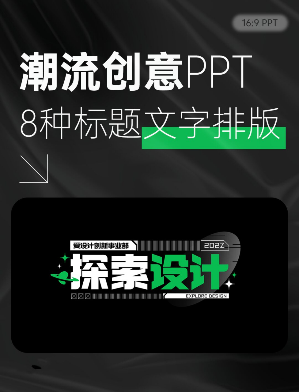 ppt文字排版层次感图片