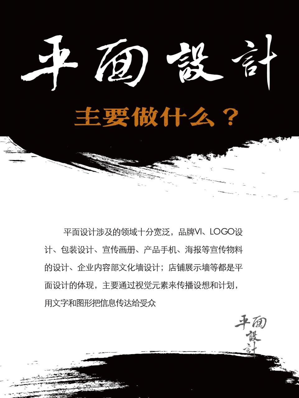 1分钟带你了解透彻87平面设计主要做什么 二,平面设计主要做什么?