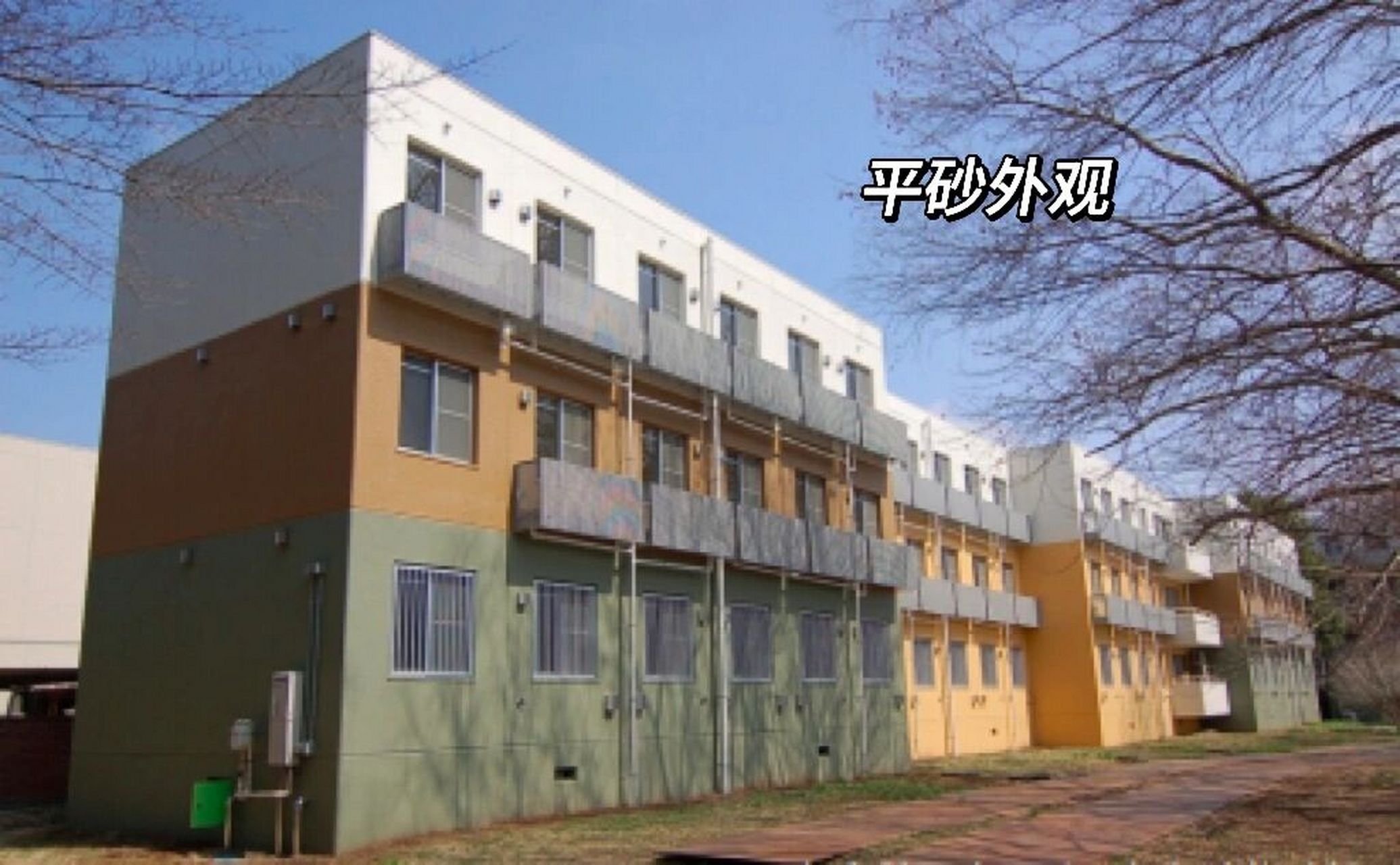 筑波大学宿舍图片