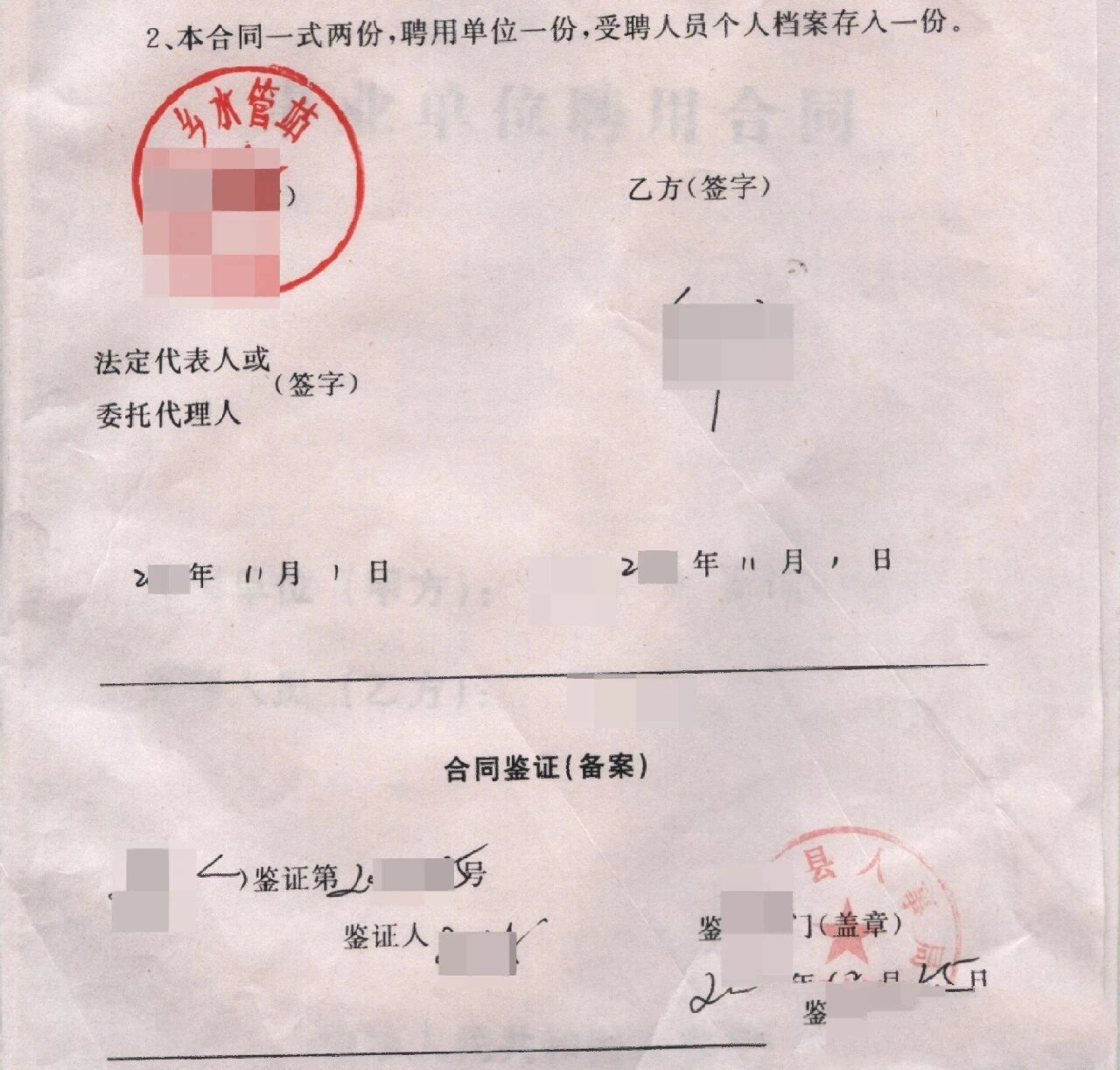 签订了(事业单位聘用合同)就算有编制了?