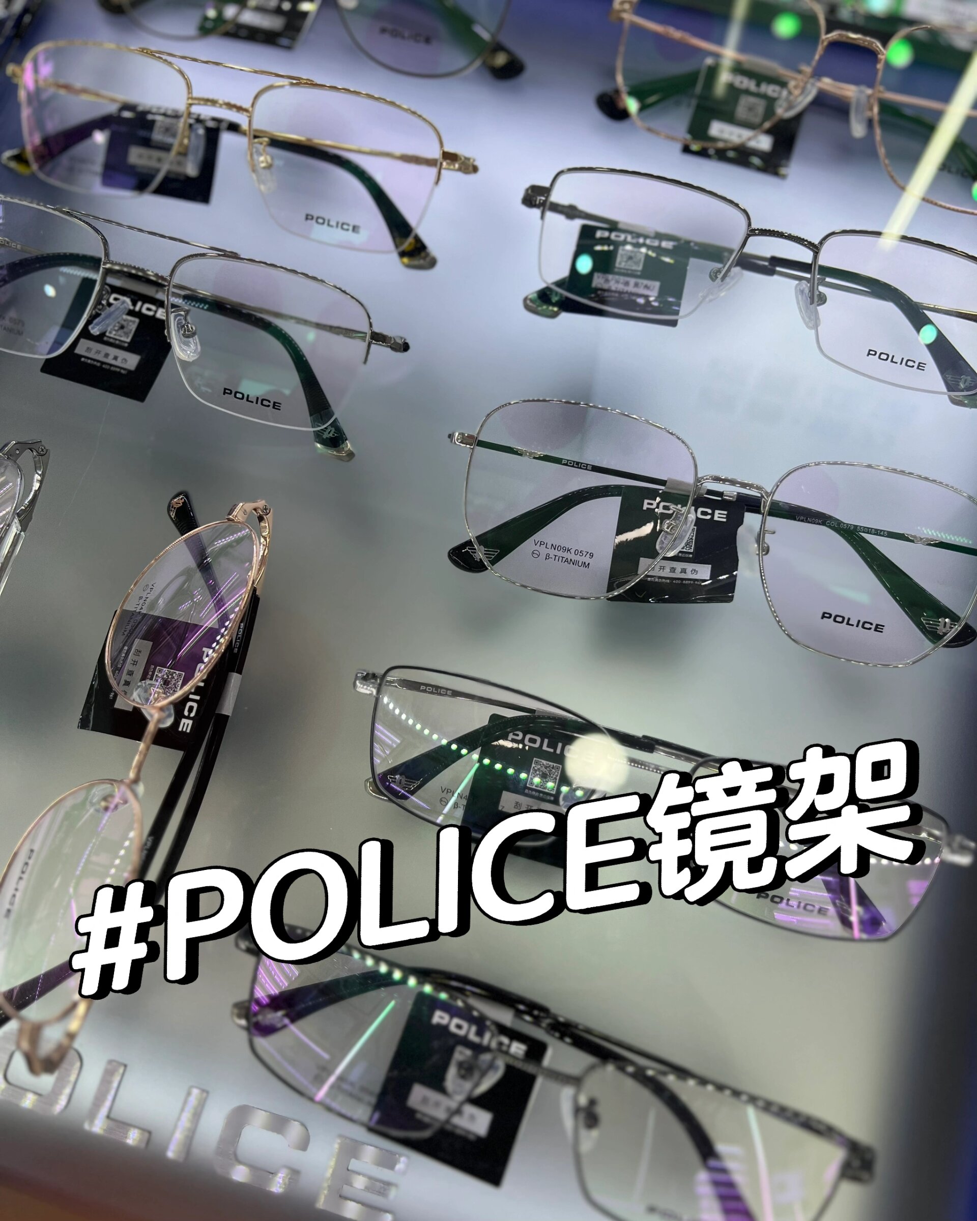 police 警察👮 镜架推荐