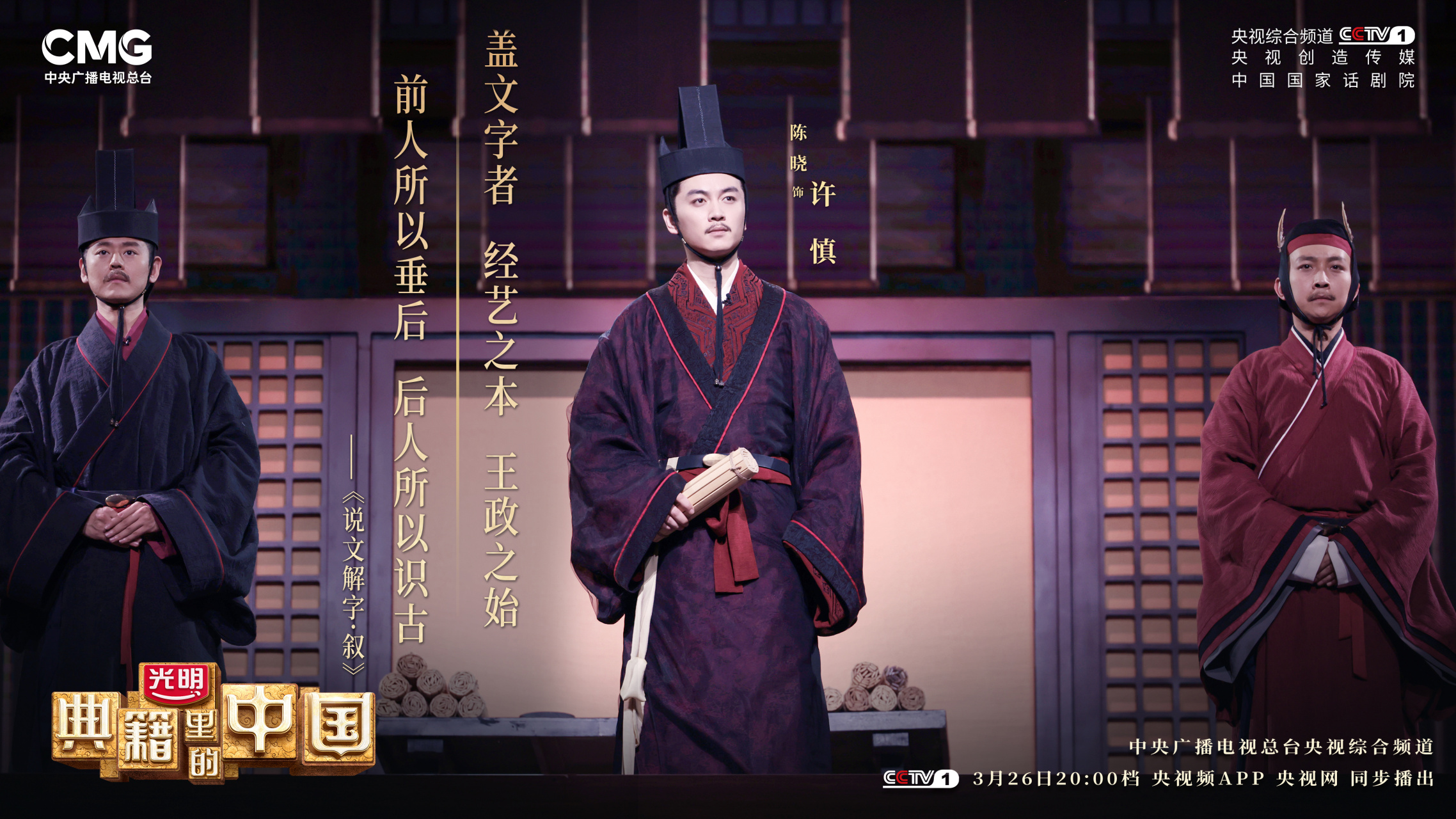 典籍里的中国# "文者,物象之本;字者,言孳乳而浸多也.