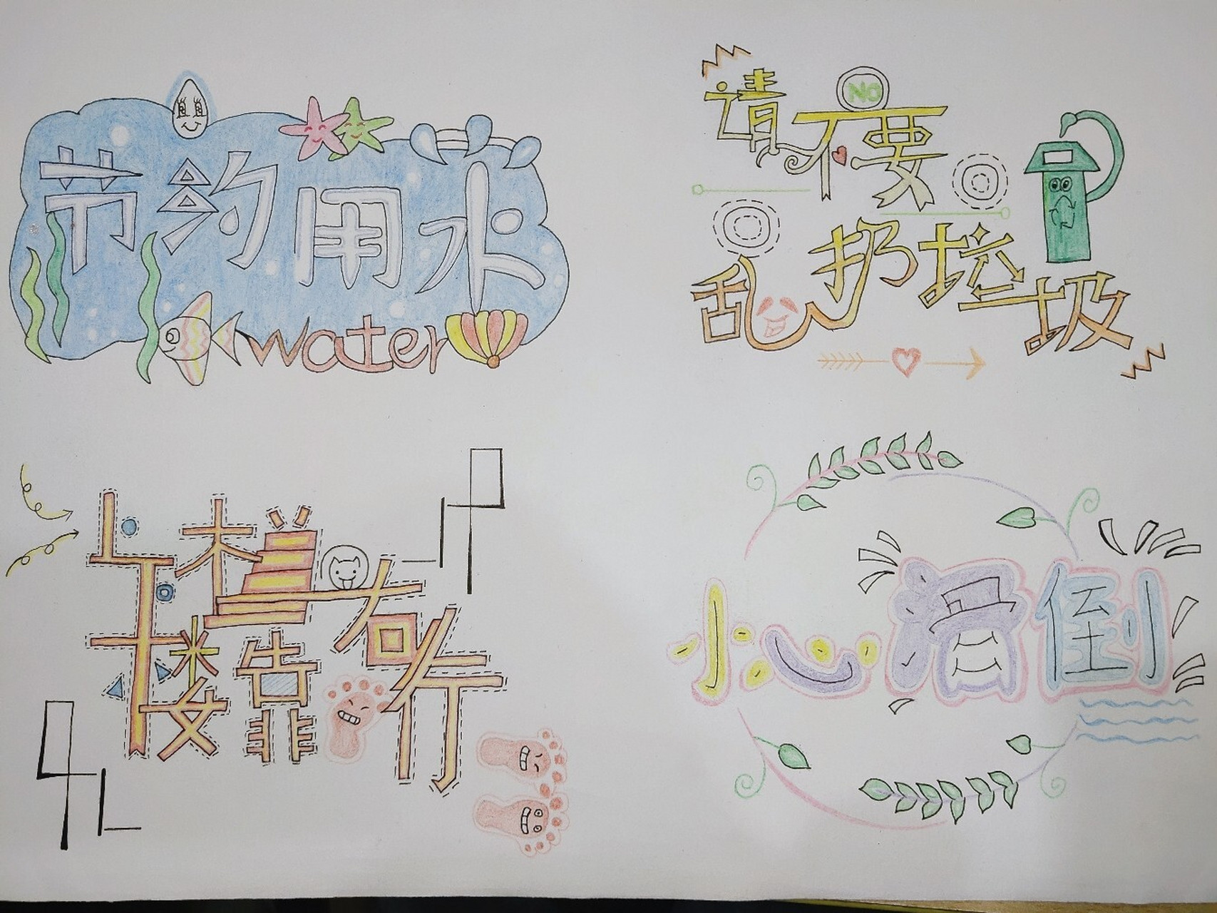 学前教育‖各种区角艺术字 适合幼儿园的区角艺术字