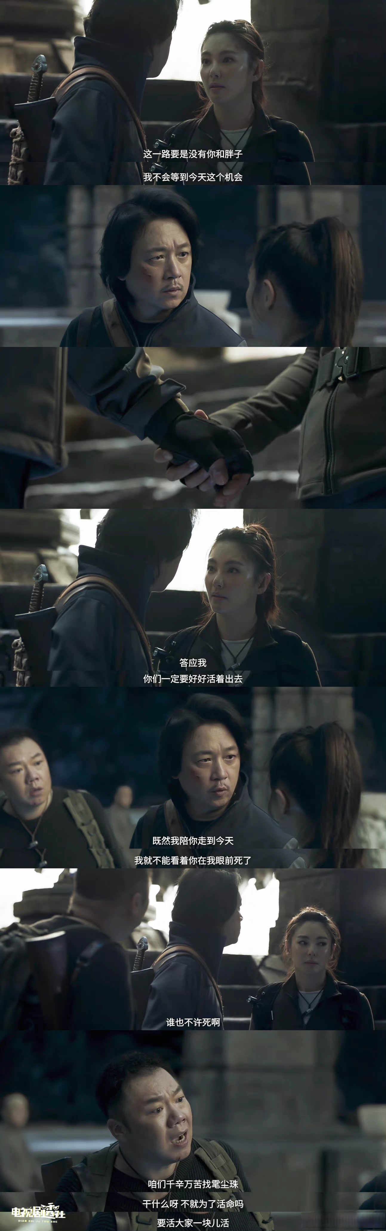 《昆仑神宫》已经拉下帷幕了,胡八一和雪莉杨在一起了(可算在一起了